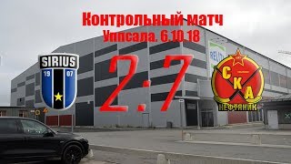 Сириус - СКА-нефтяник - 2:7. Лучшие моменты