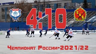 Родина - СКА-Нефтяник - 4:10. Чемпионат России-2021/22