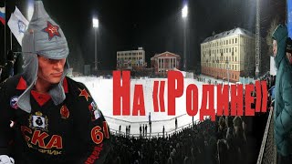 Киров. Перед матчем с "Родиной". ЧР-2020/21