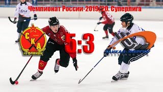 СКА-нефтяник - Байкал-Энергия - 5:3. Чемпионат России-2019/20